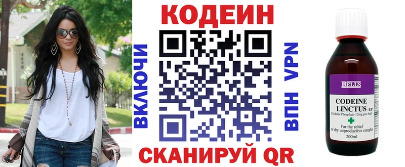 Codein Purple Drank  Тюмень 