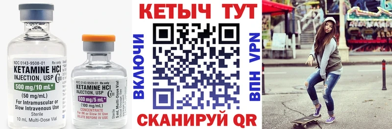 гидра Тюмень КЕТАМИН VHQ