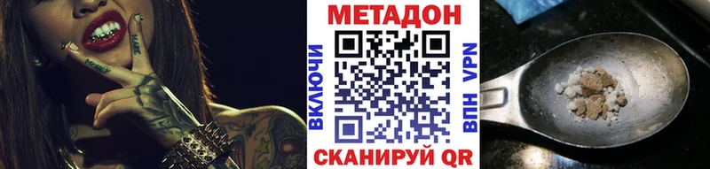 Метадон VHQ  Тюмень 